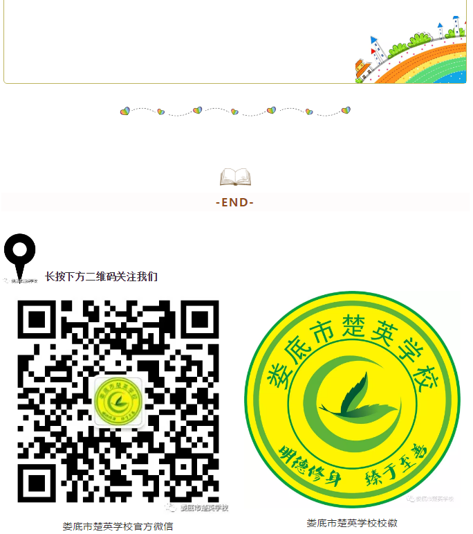 娄底教育,娄底英语培训,娄底民办教育,娄底市楚英学校,楚英学校