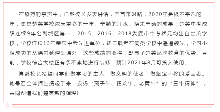 娄底教育,娄底英语培训,娄底民办教育,娄底市楚英学校,楚英学校