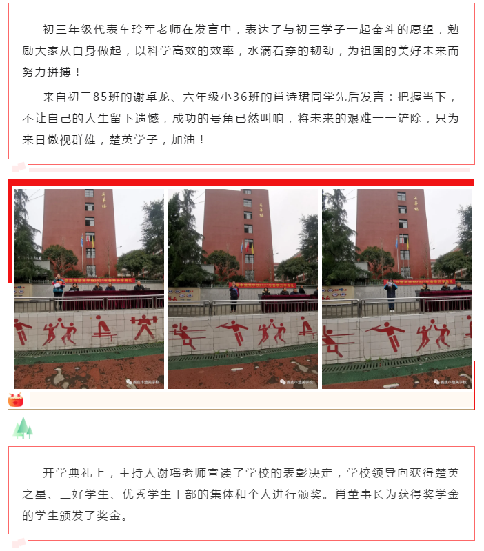 娄底教育,娄底英语培训,娄底民办教育,娄底市楚英学校,楚英学校