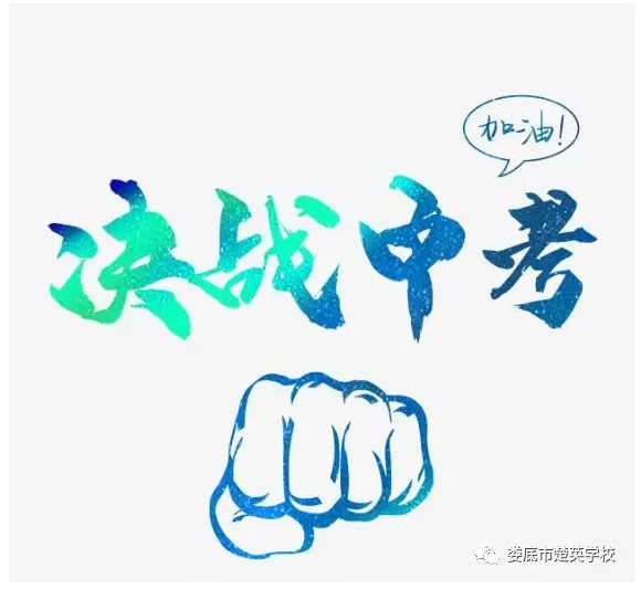 娄底教育,娄底英语培训,娄底民办教育,娄底市楚英学校,楚英学校