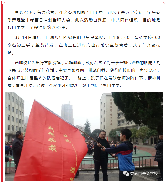 娄底教育,娄底英语培训,娄底民办教育,娄底市楚英学校,楚英学校
