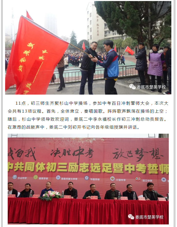 娄底教育,娄底英语培训,娄底民办教育,娄底市楚英学校,楚英学校