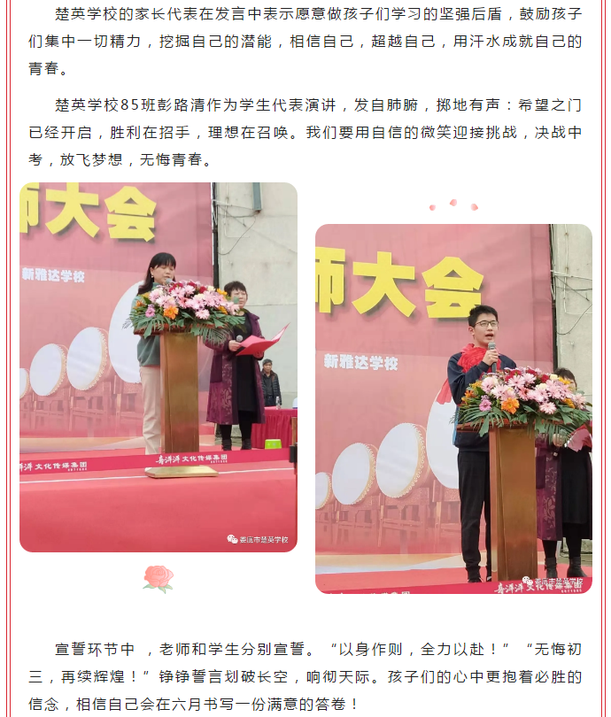 娄底教育,娄底英语培训,娄底民办教育,娄底市楚英学校,楚英学校