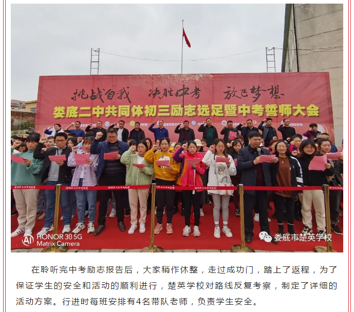 娄底教育,娄底英语培训,娄底民办教育,娄底市楚英学校,楚英学校
