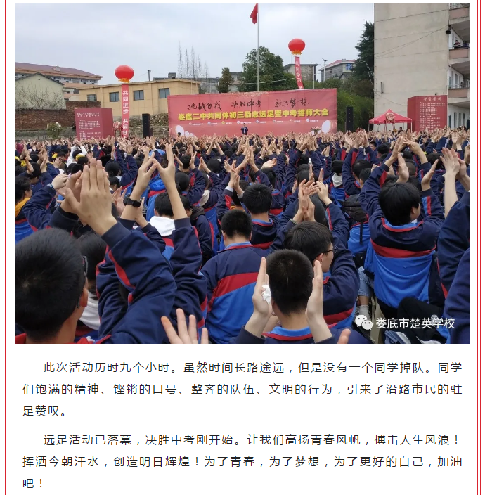 娄底教育,娄底英语培训,娄底民办教育,娄底市楚英学校,楚英学校