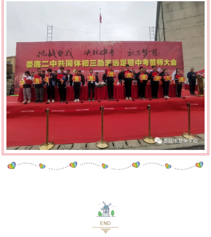 娄底教育,娄底英语培训,娄底民办教育,娄底市楚英学校,楚英学校