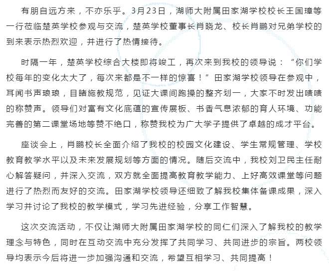 娄底教育,娄底英语培训,娄底民办教育,娄底市楚英学校,楚英学校