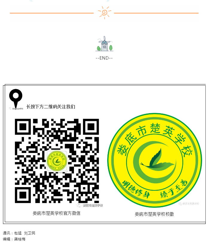 娄底教育,娄底英语培训,娄底民办教育,娄底市楚英学校,楚英学校