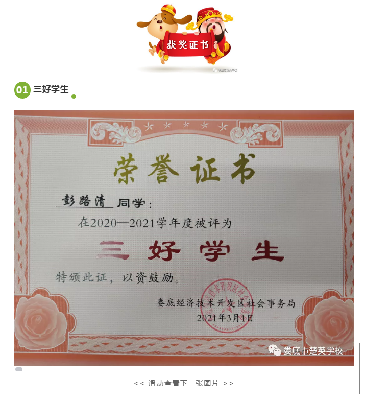 娄底教育,娄底英语培训,娄底民办教育,娄底市楚英学校,楚英学校