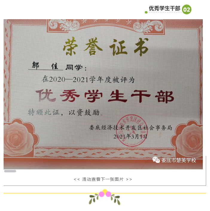 娄底教育,娄底英语培训,娄底民办教育,娄底市楚英学校,楚英学校