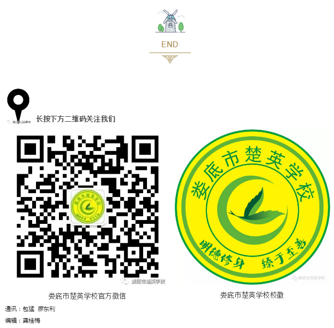 娄底教育,娄底英语培训,娄底民办教育,娄底市楚英学校,楚英学校