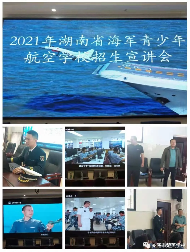 娄底教育,娄底英语培训,娄底民办教育,娄底市楚英学校,楚英学校
