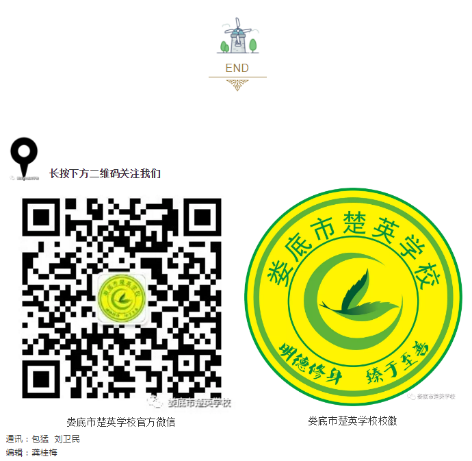 娄底教育,娄底英语培训,娄底民办教育,娄底市楚英学校,楚英学校