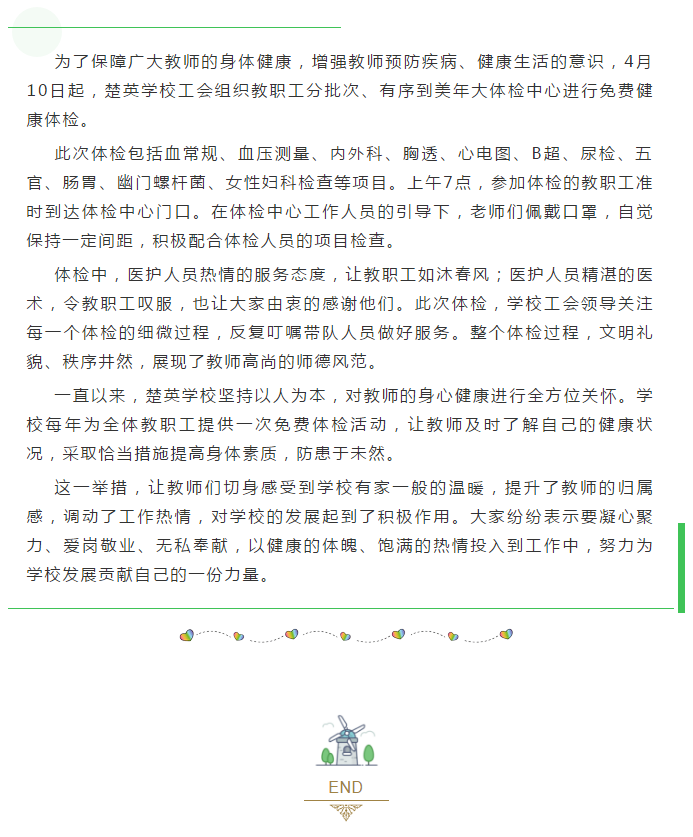娄底教育,娄底英语培训,娄底民办教育,娄底市楚英学校,楚英学校