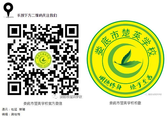 娄底教育,娄底英语培训,娄底民办教育,娄底市楚英学校,楚英学校