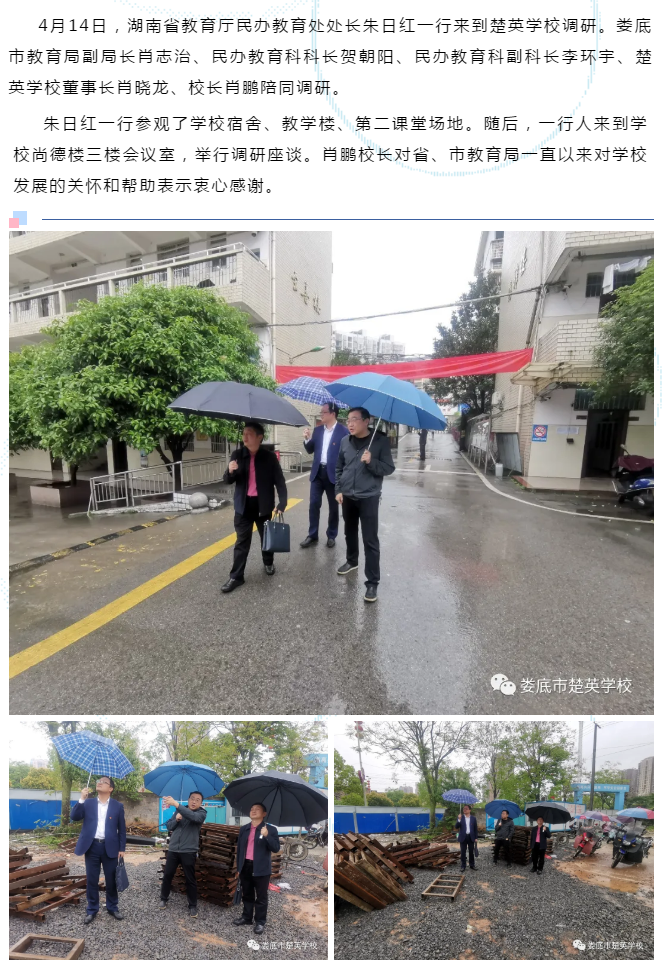 娄底教育,娄底英语培训,娄底民办教育,娄底市楚英学校,楚英学校