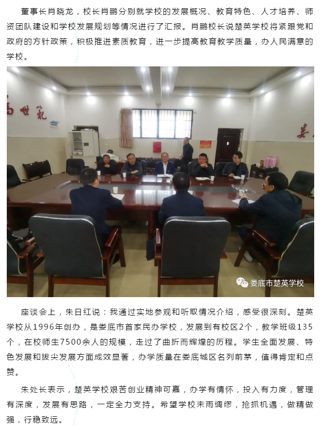 娄底教育,娄底英语培训,娄底民办教育,娄底市楚英学校,楚英学校