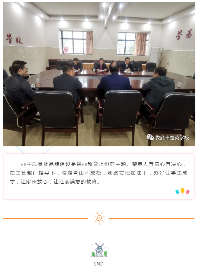 娄底教育,娄底英语培训,娄底民办教育,娄底市楚英学校,楚英学校
