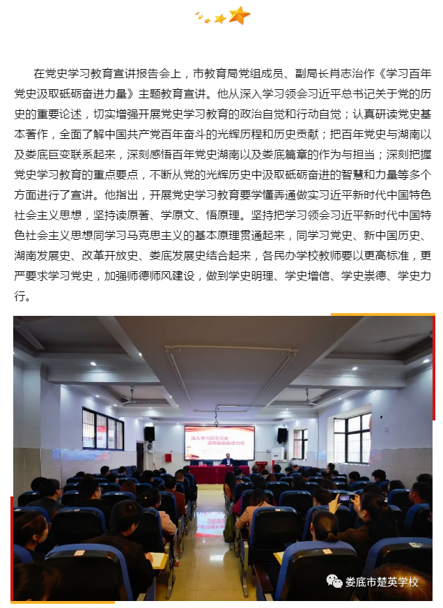 娄底教育,娄底英语培训,娄底民办教育,娄底市楚英学校,楚英学校