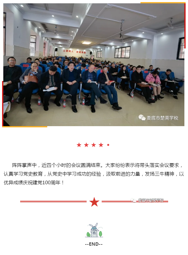 娄底教育,娄底英语培训,娄底民办教育,娄底市楚英学校,楚英学校