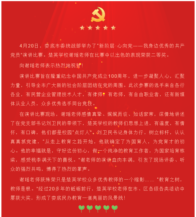 娄底教育,娄底英语培训,娄底民办教育,娄底市楚英学校,楚英学校