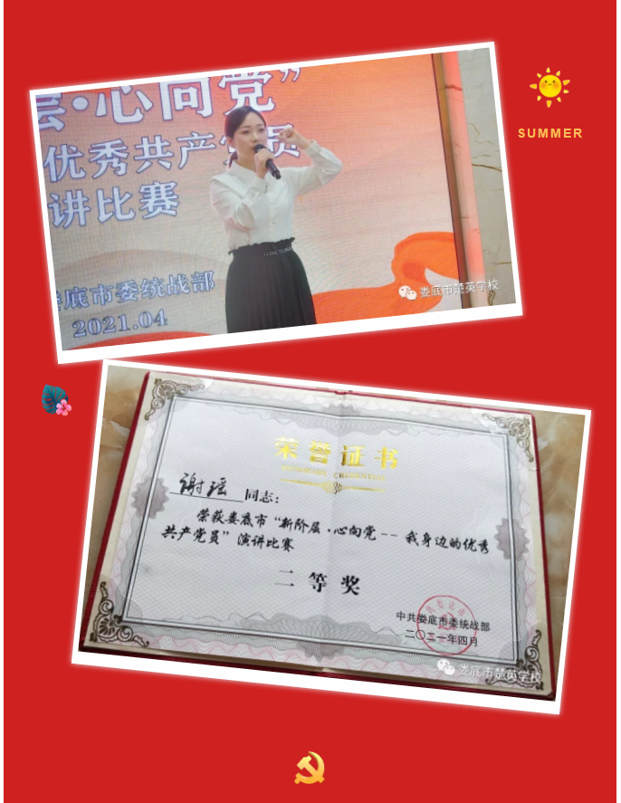 娄底教育,娄底英语培训,娄底民办教育,娄底市楚英学校,楚英学校