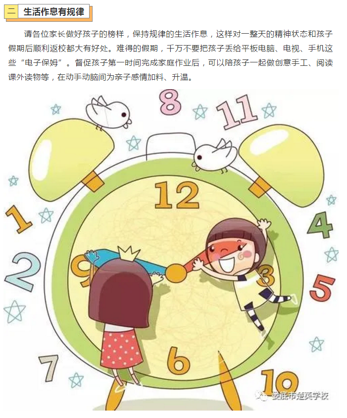 娄底教育,娄底英语培训,娄底民办教育,娄底市楚英学校,楚英学校