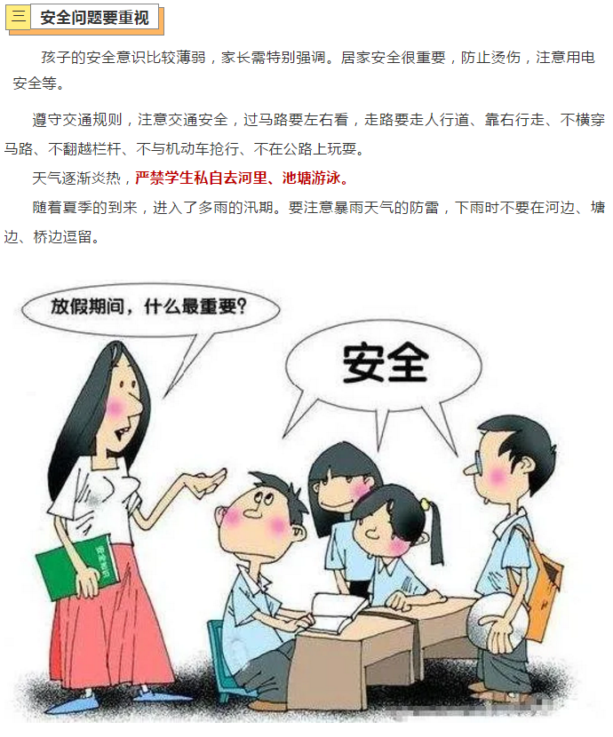娄底教育,娄底英语培训,娄底民办教育,娄底市楚英学校,楚英学校