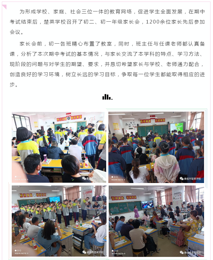 娄底教育,娄底英语培训,娄底民办教育,娄底市楚英学校,楚英学校