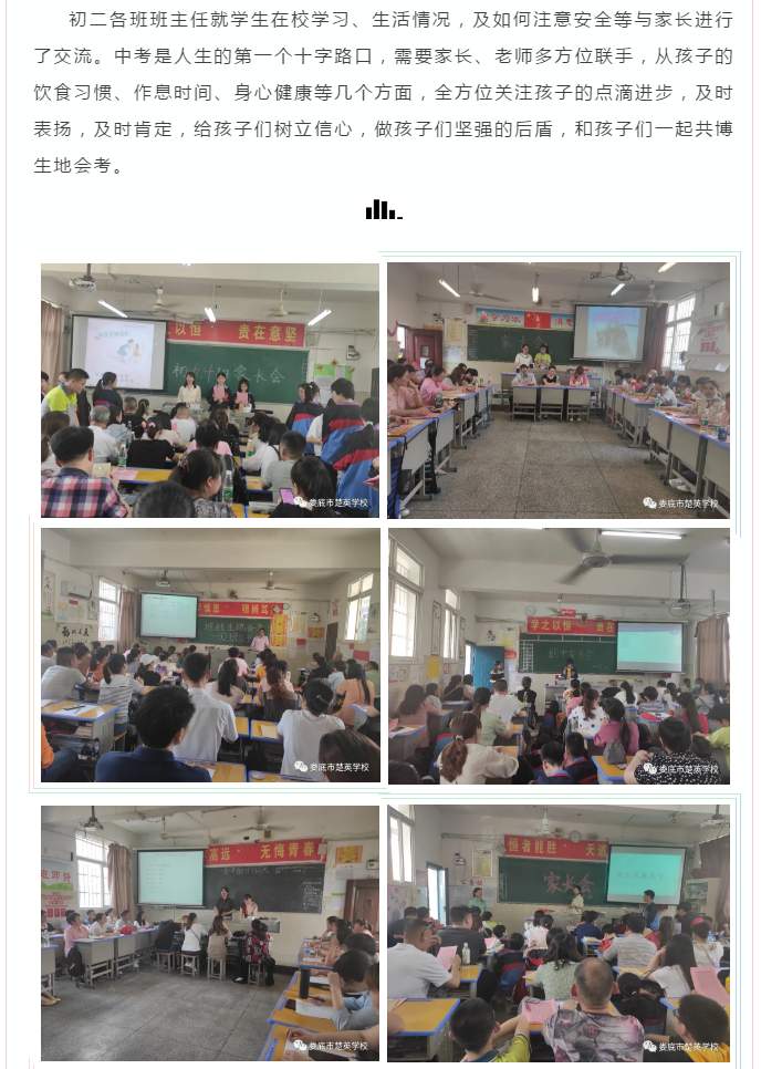 娄底教育,娄底英语培训,娄底民办教育,娄底市楚英学校,楚英学校