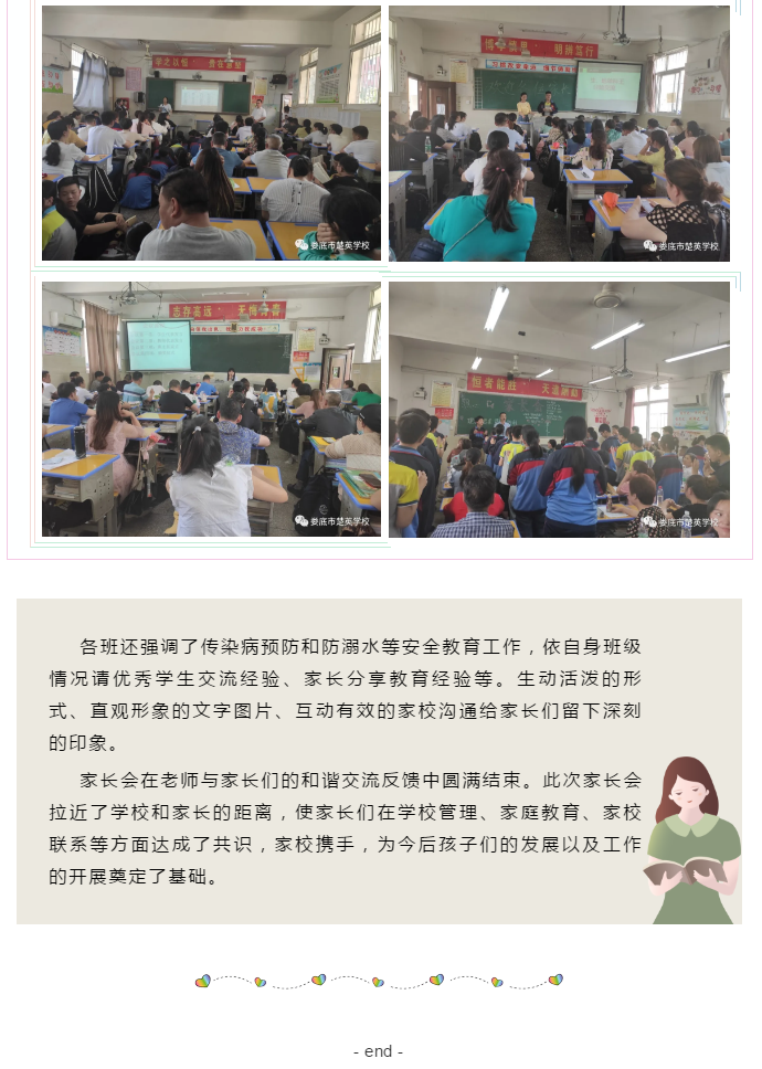 娄底教育,娄底英语培训,娄底民办教育,娄底市楚英学校,楚英学校