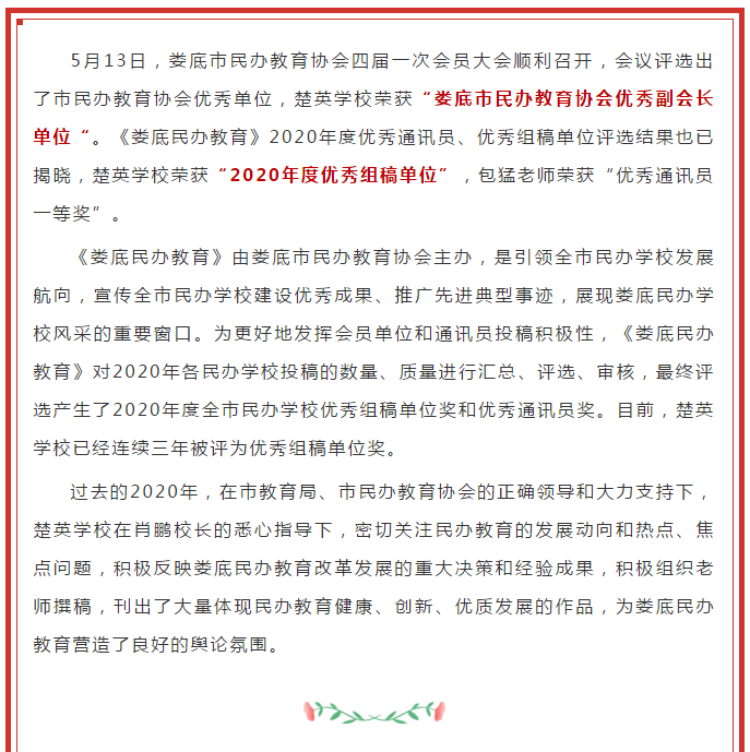 娄底教育,娄底英语培训,娄底民办教育,娄底市楚英学校,楚英学校