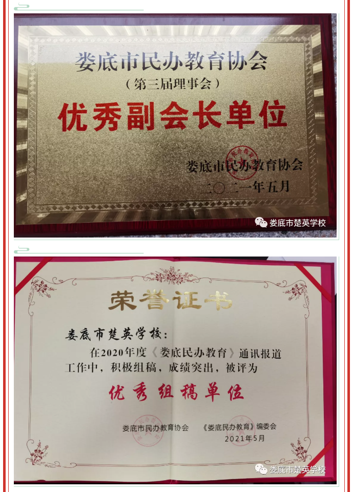 娄底教育,娄底英语培训,娄底民办教育,娄底市楚英学校,楚英学校