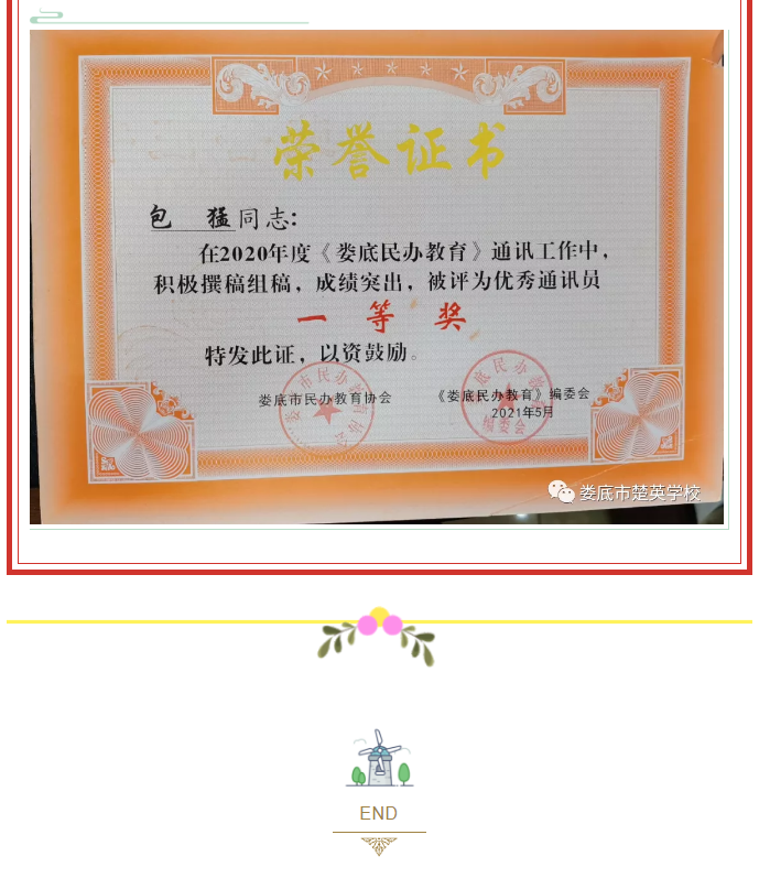 娄底教育,娄底英语培训,娄底民办教育,娄底市楚英学校,楚英学校