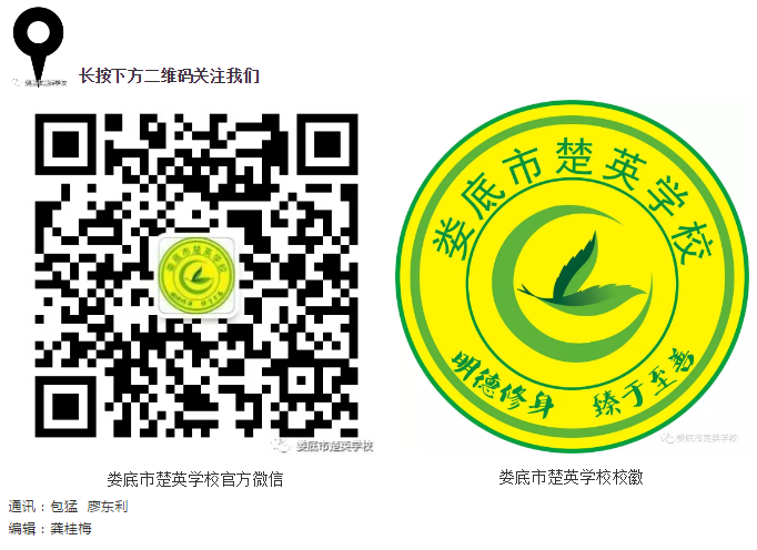 娄底教育,娄底英语培训,娄底民办教育,娄底市楚英学校,楚英学校