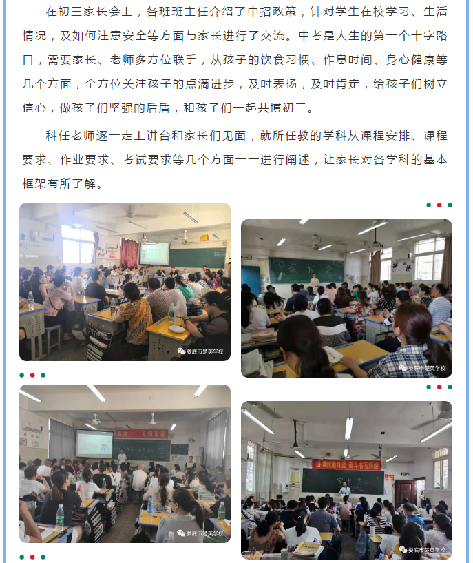 娄底教育,娄底英语培训,娄底民办教育,娄底市楚英学校,楚英学校
