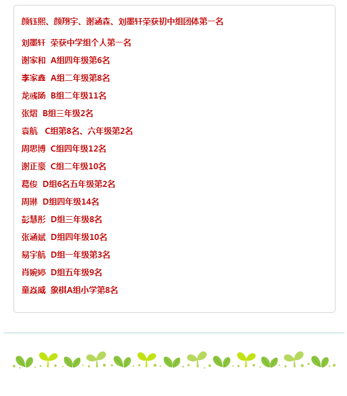 娄底教育,娄底英语培训,娄底民办教育,娄底市楚英学校,楚英学校