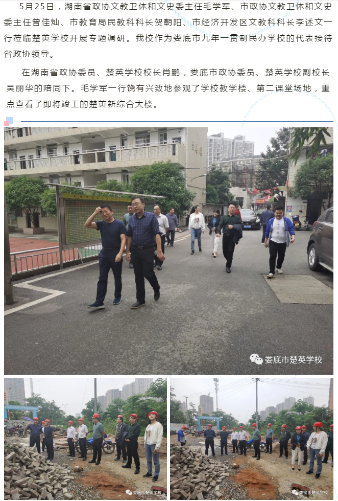 娄底教育,娄底英语培训,娄底民办教育,娄底市楚英学校,楚英学校