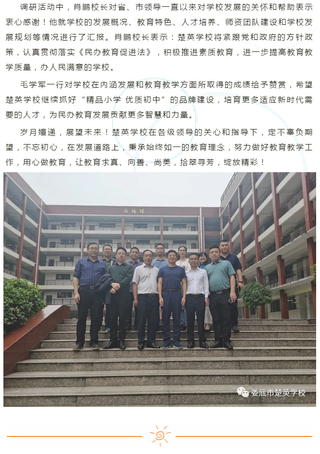 娄底教育,娄底英语培训,娄底民办教育,娄底市楚英学校,楚英学校