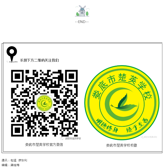 娄底教育,娄底英语培训,娄底民办教育,娄底市楚英学校,楚英学校