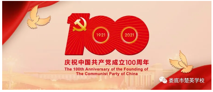 娄底教育,娄底英语培训,娄底民办教育,娄底市楚英学校,楚英学校