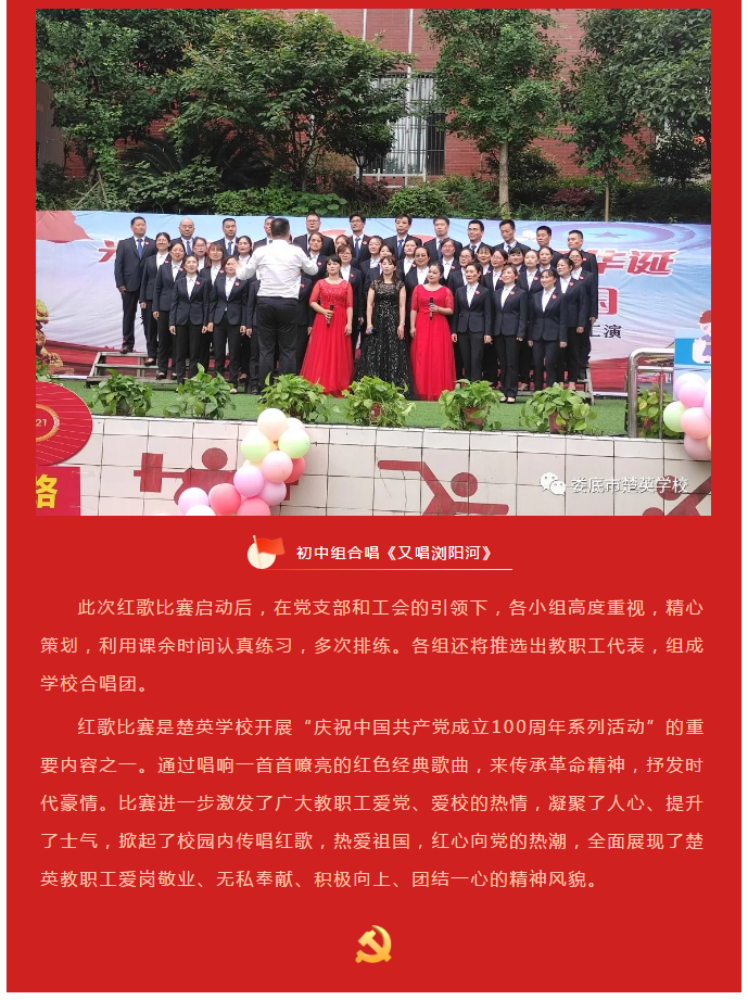 娄底教育,娄底英语培训,娄底民办教育,娄底市楚英学校,楚英学校