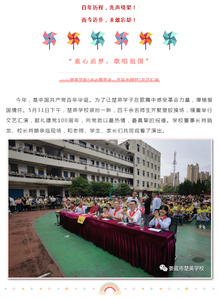 娄底教育,娄底英语培训,娄底民办教育,娄底市楚英学校,楚英学校