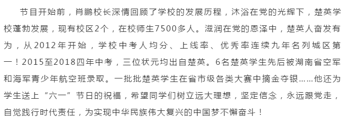 娄底教育,娄底英语培训,娄底民办教育,娄底市楚英学校,楚英学校