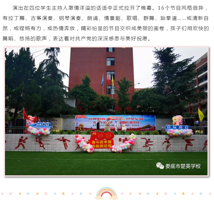 娄底教育,娄底英语培训,娄底民办教育,娄底市楚英学校,楚英学校