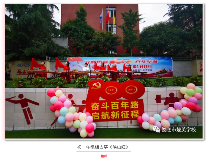 娄底教育,娄底英语培训,娄底民办教育,娄底市楚英学校,楚英学校