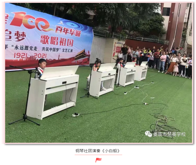 娄底教育,娄底英语培训,娄底民办教育,娄底市楚英学校,楚英学校