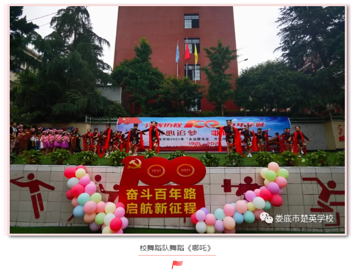 娄底教育,娄底英语培训,娄底民办教育,娄底市楚英学校,楚英学校