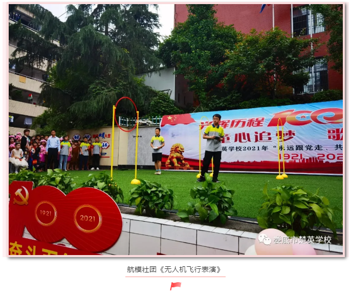 娄底教育,娄底英语培训,娄底民办教育,娄底市楚英学校,楚英学校