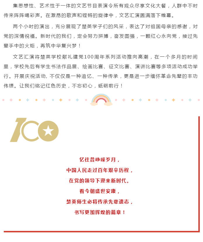 娄底教育,娄底英语培训,娄底民办教育,娄底市楚英学校,楚英学校